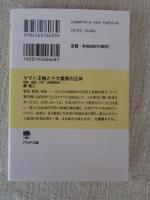 ヤマト王権と十大豪族の正体