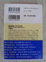 最終解答日本古代史