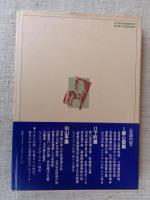 紙碑・東京の中の会津