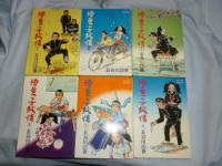 博多っ子純情　全34巻のうち34巻欠け　計33冊　【アクション コミックス】