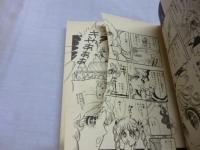 Amazon.com: ロリィの青春(1) (講談社漫画文庫): 9784063706093