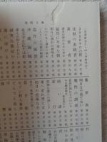 嘉永四年の予防接種 : 姫四郎医術道中3