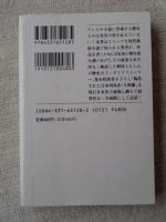 歴史考証なるほど読本