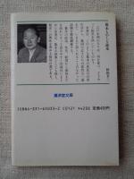 幕末ものしり読本