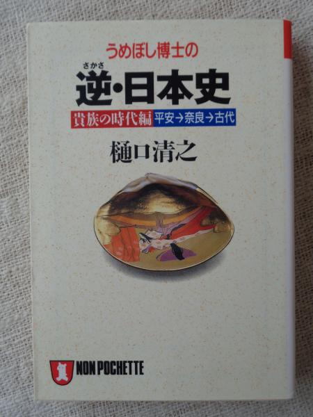 唐宋八大家文字引大全 : 鼇頭集解(行徳敬二郎編纂 ; 關徳校閲