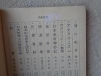 犯罪専科