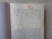 亡国のゲーム
