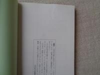 古墳 : 1,700YEARS AGO