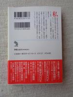 吉野ヶ里遺跡と邪馬台国の知られざる謎 : 日本誕生の秘密に迫る!