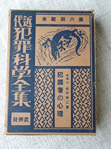 楽天ブックス: 房総の地域ウォッチング - おもしろ半島千葉県の