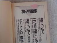 漢字検定どんとこい! : これだけでOK : 3級合格編