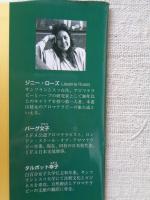 アロマテラピー・ブック