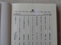 つい他人に話したくなる歴史のホント250
