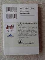 つい他人に話したくなる歴史のホント250