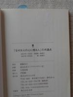 「なぜか人の心に残る人」の共通点