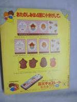 リリカ　1978年2月号 (No.16)　ミモザの号