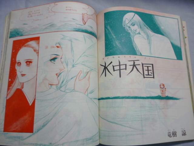 サンリオ リリカ 1977年6月 No8 わか葉の号 全ページカラー リリカ