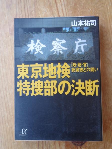 やまびこ村のふしぎな少年(長崎源之助 著 ; 司修 絵