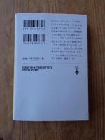 「陰謀」大全