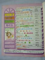 リリカ　1977年4月号 (No.6)　いちごの号
