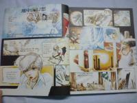 リリカ　1977年4月号 (No.6)　いちごの号