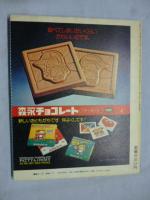リリカ　1977年2月号 (No.4)　雪の号