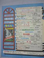リリカ　1977年2月号 (No.4)　雪の号