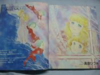 リリカ　1977年2月号 (No.4)　雪の号