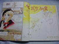 リリカ　1977年2月号 (No.4)　雪の号
