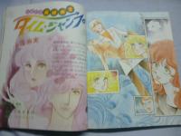 リリカ　1977年2月号 (No.4)　雪の号