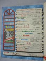 リリカ　1977年2月号 (No.4)　雪の号