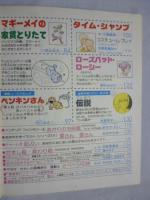 リリカ　1977年1月号 (No.3)　あかりの号