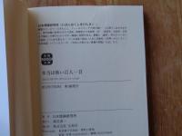 本当は怖い百人一首