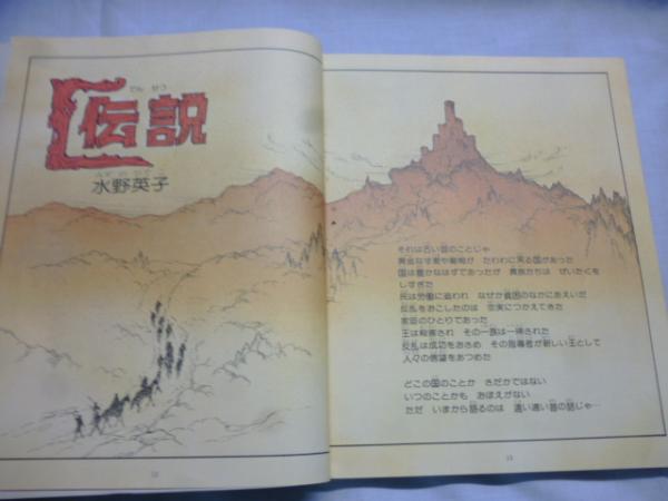 リリカ 1976年11月号 (No,1) ばらの号 ○創刊号 ○手塚治虫「ユニコ