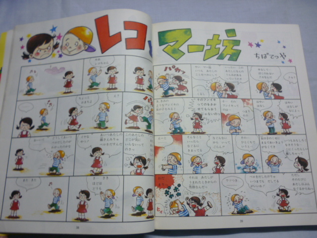 リリカ 1976年11月号 (No,1) ばらの号 ○創刊号 ○手塚治虫「ユニコ