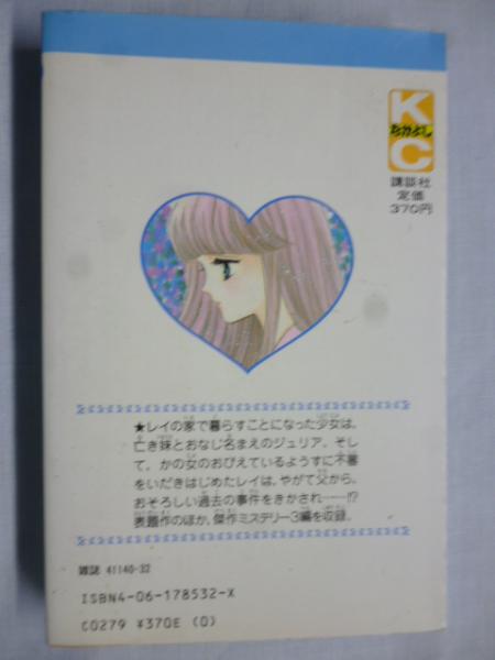松本洋子 21冊セット「闇は集う」「魔物語」「見えない顔」「ばらの葬列」他 松本洋子 21冊セット「闇は集う」「魔物語」「見えない顔」「ばらの葬列」