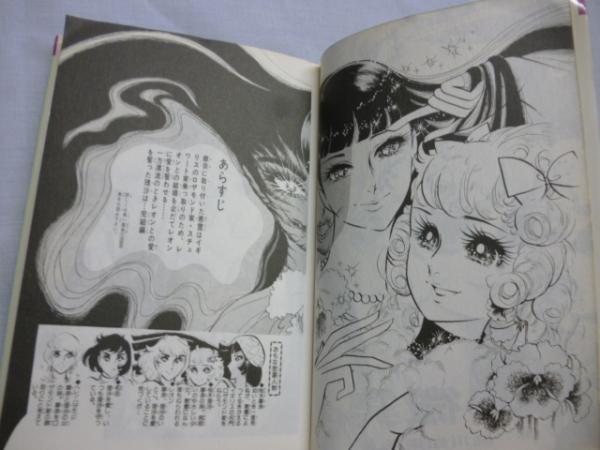 格安即決 細川知栄子 6冊 全て初版 少女 - 少女