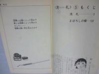 洗礼　5巻　【フラワーコミックス】