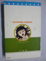 完結 楳図かずお 洗礼 せんれい 1〜6巻 全巻 小学館 フラワーコミックス 完結 楳図かずお 洗礼 せんれい 1〜6巻 全巻 小学館 フラワー