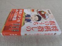 将棋指しの腹のうち