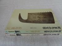 町まちの文字