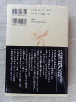 情の力 : 日本人のこころ抄