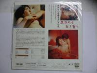 【LD レーザーディスク】 「エロスは甘き香り」　NDS-2018　桃井かおり,伊佐山ひろ子,藤田敏八