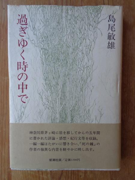 ロジャー・ロングリグ/原田俊治訳『競馬の世界史』昭和51年日本