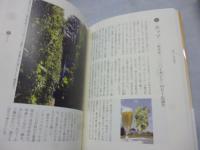 食べものがたり : 人と風土が紡ぐ味