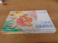午前零時の玄米パン