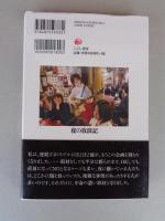 夜の放浪記