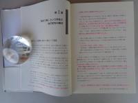 盲ろう者として生きて : 指点字によるコミュニケーションの復活と再生