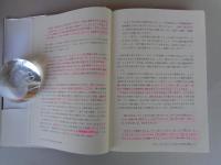 盲ろう者として生きて : 指点字によるコミュニケーションの復活と再生