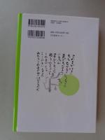 子どもに生きる : 詩人教師・近藤益雄の生涯 : 写真記録